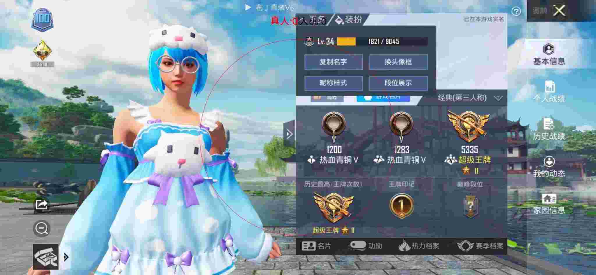 和平精英透视自瞄 - 和平精英当巡查员面开外挂辅助预览图
